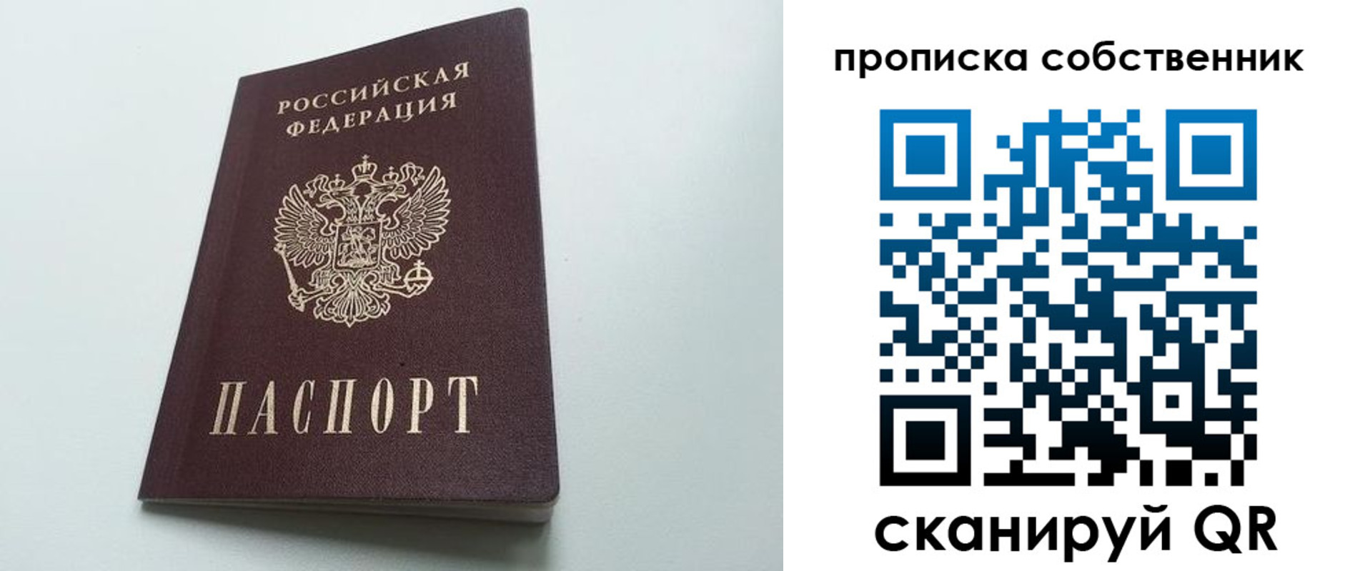 прописка для работы в Нижнем Тагиле