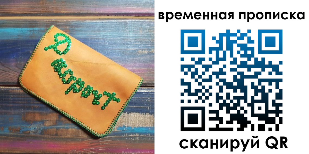 прописка 2025 в Нижнем Тагиле
