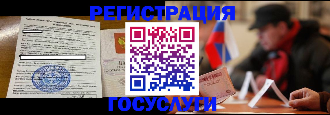 временная регистрация для школы в Нижнем Тагиле