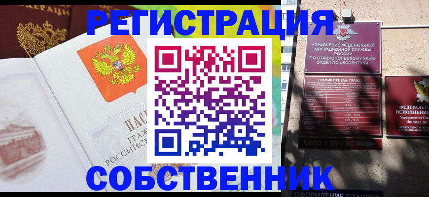 временная прописка в Нижнем Тагиле