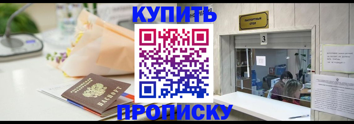 прописка регистрация в Нижнем Тагиле