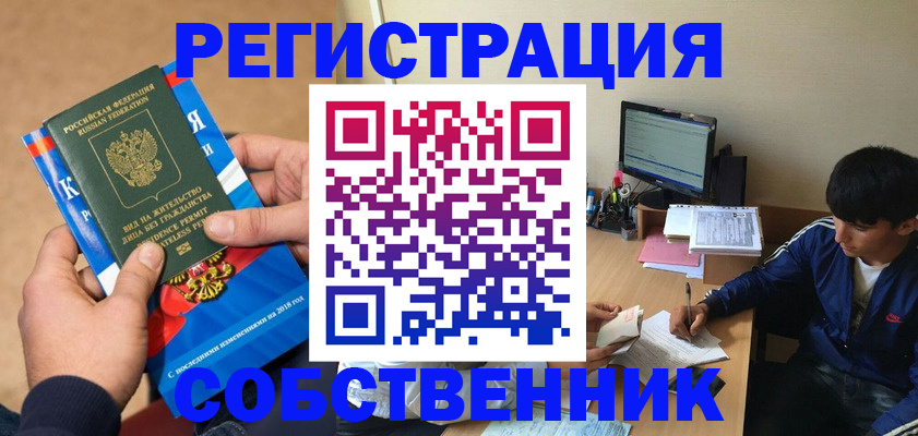 прописка для работы в Нижнем Тагиле