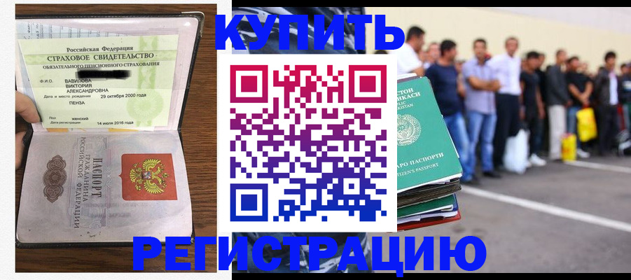 временная регистрация купить в Нижнем Тагиле
