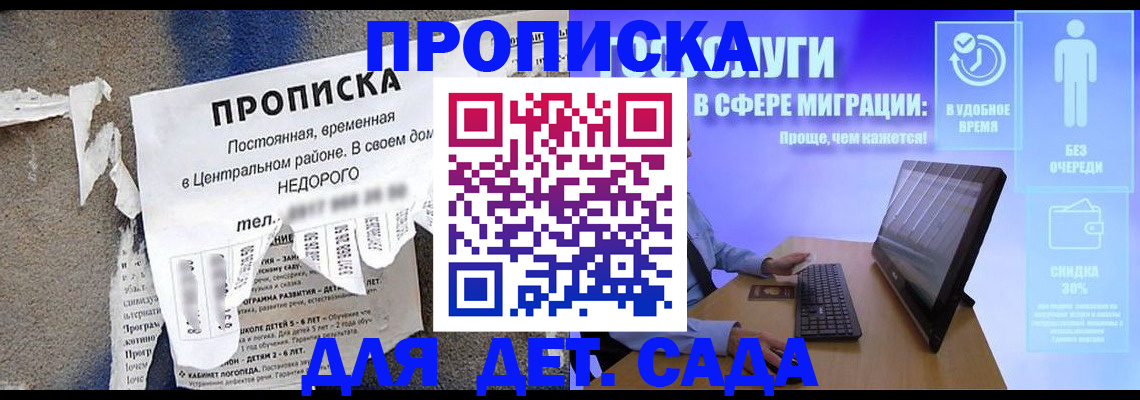 временная регистрация для школы в Нижнем Тагиле